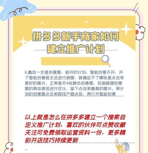 网站产品如何推广计划？制定有效的推广策略有哪些步骤？