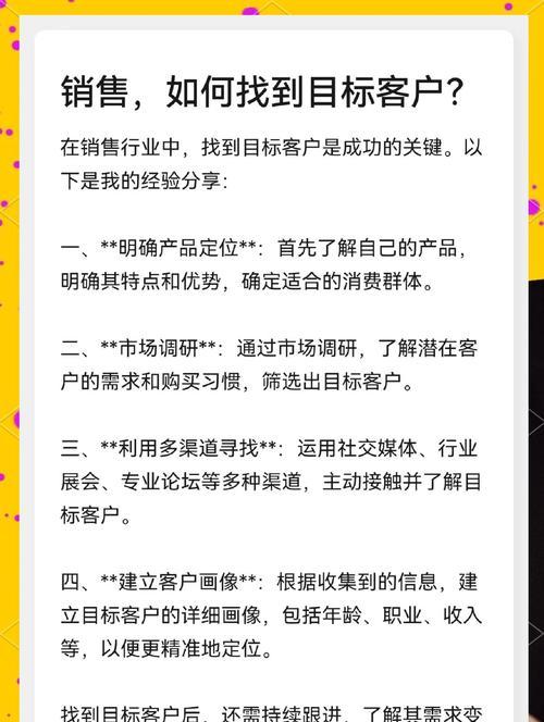 网站营销的发展目标怎么写？如何制定有效的营销策略？