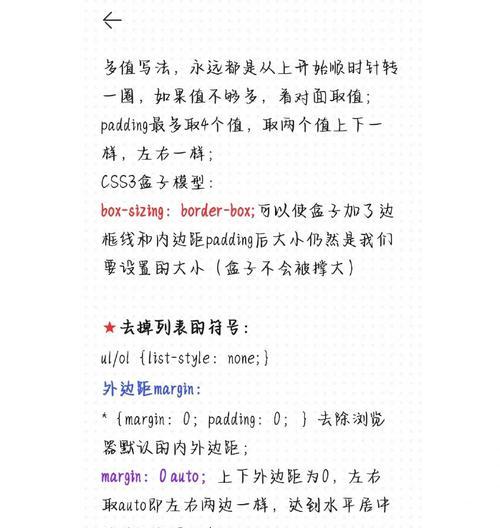 HTML选择器有哪些？如何正确使用它们？