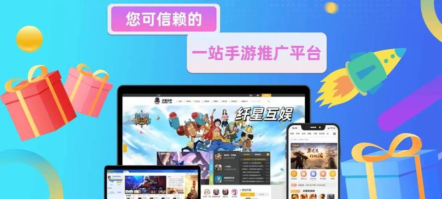 如何推广一个游戏网站?有效策略和常见问题解答? 如何推广一个游戏网站?有效策略和常见问题解答?