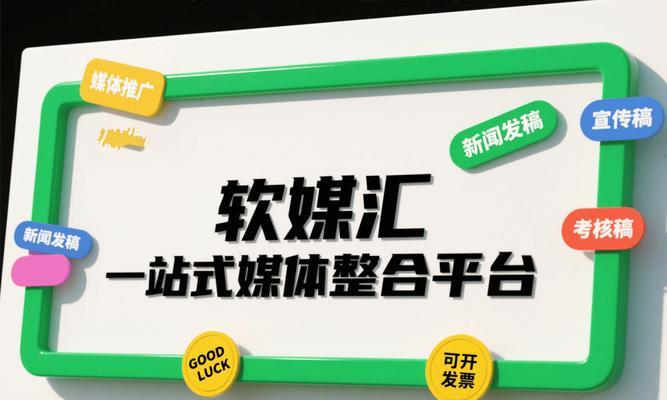 如何软文推广网站发布？软文推广的常见问题有哪些？