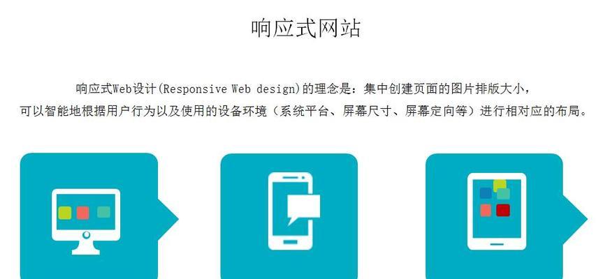 什么叫响应式网页设计？如何实现响应式网页设计？