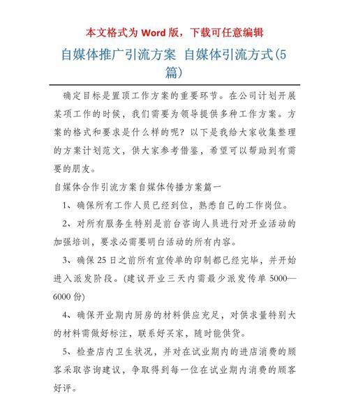 网站推广计划如何写？制定有效策略的步骤是什么？