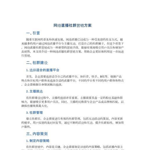 网站推广计划如何写?制定有效策略的步骤是什么? 网站推广计划如何写?制定有效策略的步骤是什么?