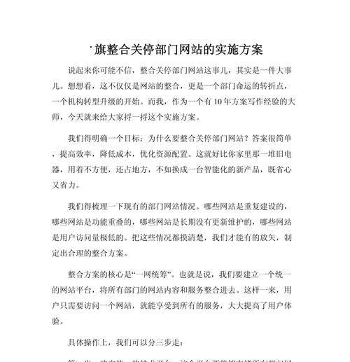 网站推广计划如何写?制定有效策略的步骤是什么? 网站推广计划如何写?制定有效策略的步骤是什么?