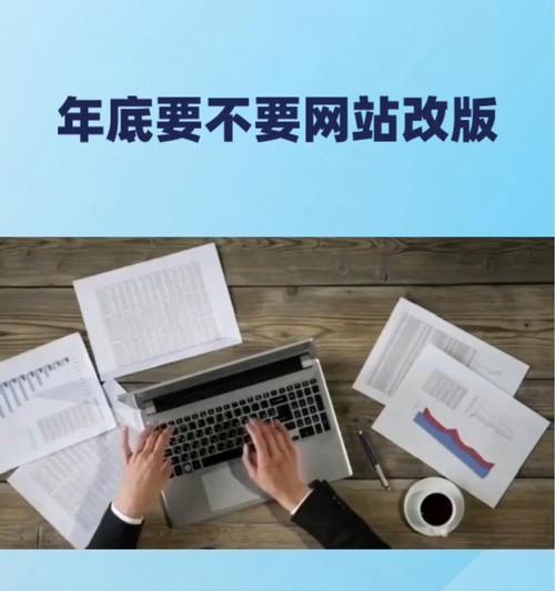 改版现有网站怎么改?改版过程中需要注意哪些常见问题? 改版现有网站怎么改?改版过程中需要注意哪些常见问题?
