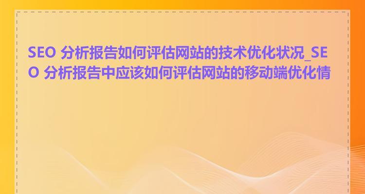 移动网站怎么分析?分析移动网站的常见问题有哪些? 移动网站怎么分析?分析移动网站的常见问题有哪些?