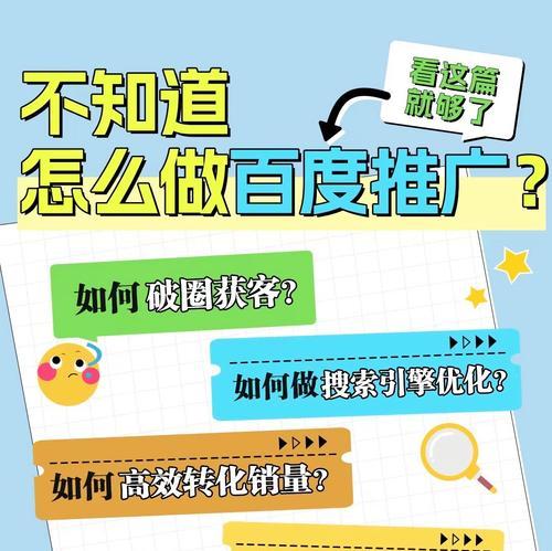 广州如何做好网站推广?有哪些有效策略? 广州如何做好网站推广?有哪些有效策略?
