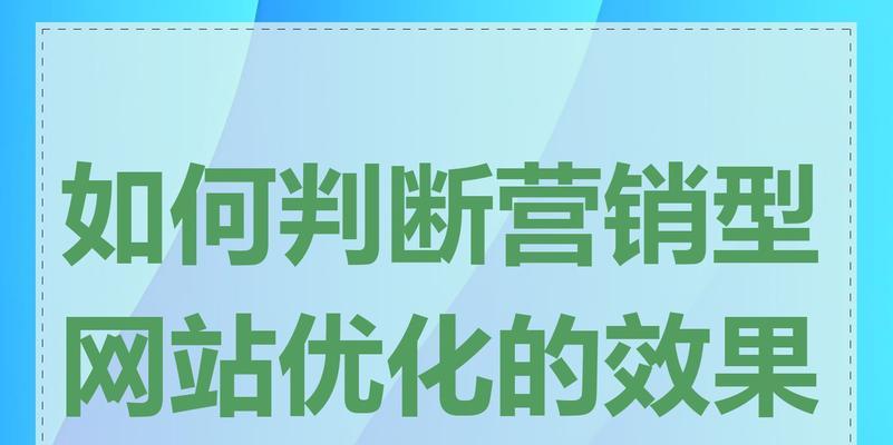 营销型网站关键词怎么分？如何有效进行关键词分配？