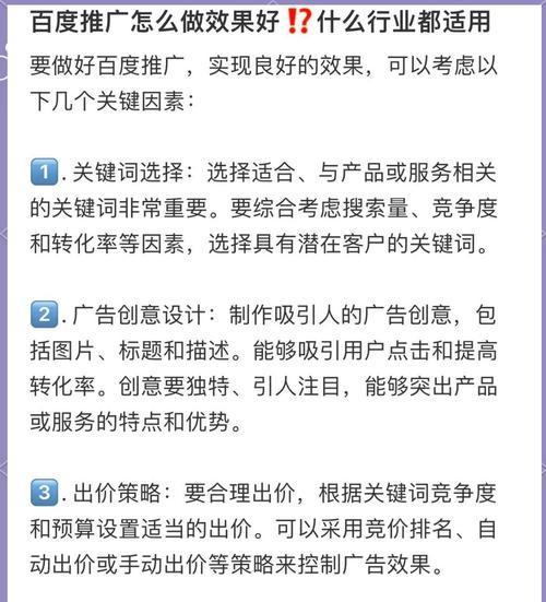 网站关键词推广如何做好？有效策略有哪些？