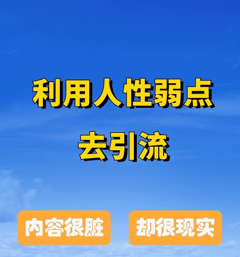 网站如何做私域引流推广？有效策略有哪些？