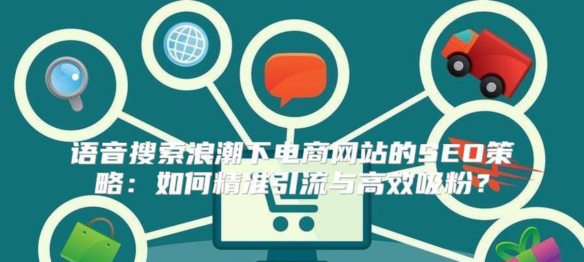 做电商网站如何引流推广?有哪些有效的方法和策略? 做电商网站如何引流推广?有哪些有效的方法和策略?