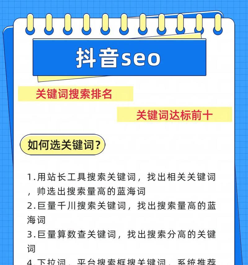 SEO网站关键词怎么写？如何优化提高排名？