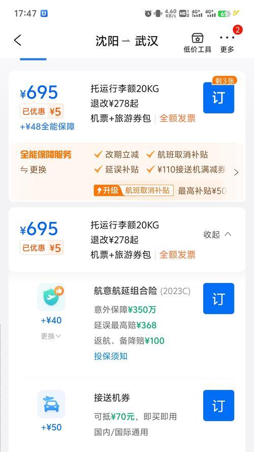机票网站如何推广网络?有效策略有哪些? 机票网站如何推广网络?有效策略有哪些?