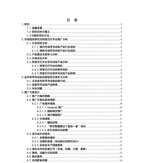 金华网站开发如何做推广?有哪些有效的推广策略? 金华网站开发如何做推广?有哪些有效的推广策略?