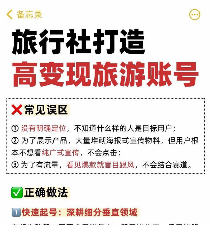 旅游网站如何运营推广？有效策略和常见问题解答是什么？