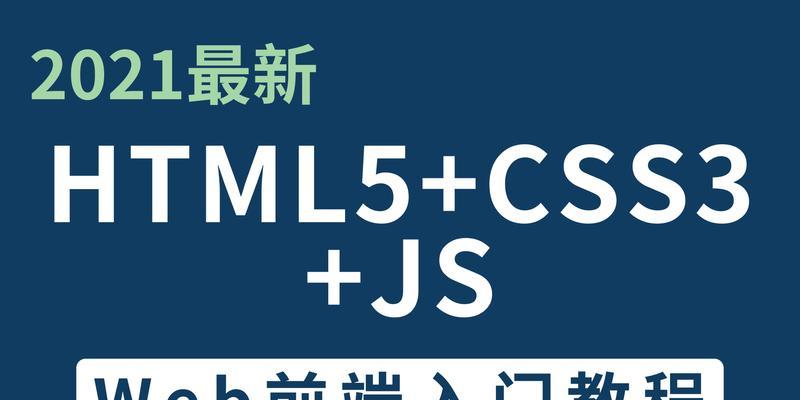 HTML5主要知识点内容有哪些？学习这些内容需要多长时间？