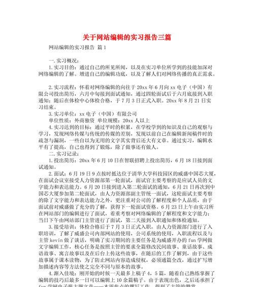 如何进行网站编辑对比分析?掌握哪些技巧和步骤? 如何进行网站编辑对比分析?掌握哪些技巧和步骤?