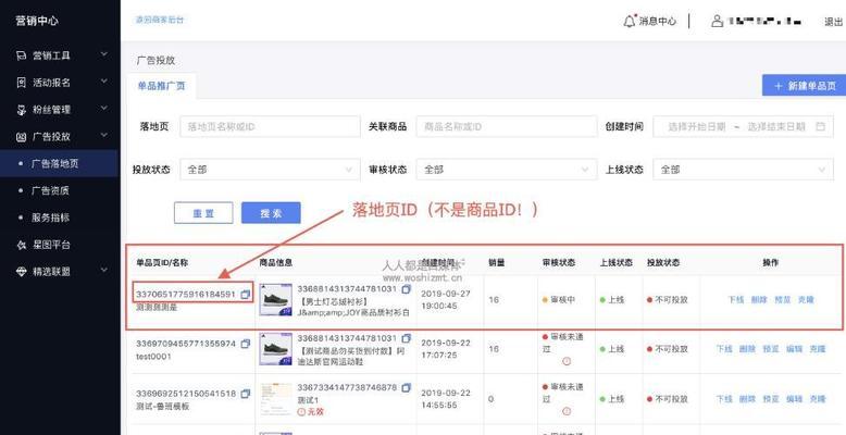 如何申请付费网站推广？需要哪些步骤和注意事项？