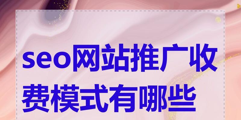 如何申请付费网站推广?需要哪些步骤和注意事项? 如何申请付费网站推广?需要哪些步骤和注意事项?