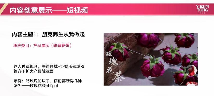茶叶网站营销方案怎么写？如何制定有效的在线推广策略？