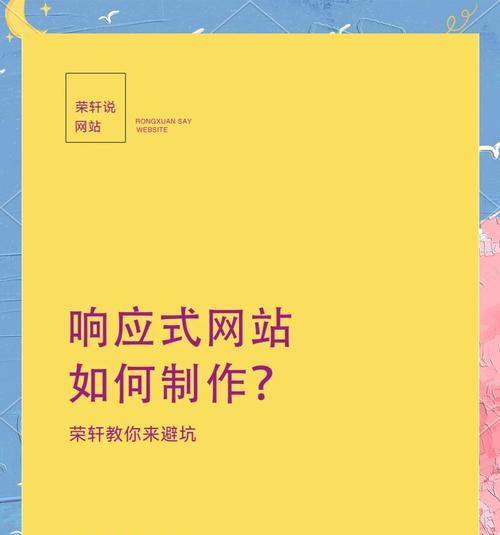 响应式设计版式是什么?如何优化网站的响应式设计? 响应式设计版式是什么?如何优化网站的响应式设计?