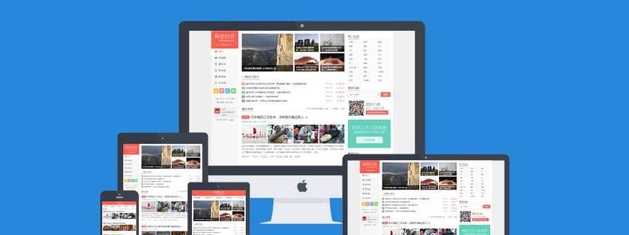 响应式设计版式是什么?如何优化网站的响应式设计? 响应式设计版式是什么?如何优化网站的响应式设计?