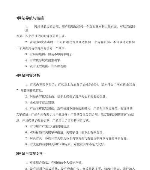 网站诊断分析数据怎么看?如何解读网站健康状况? 网站诊断分析数据怎么看?如何解读网站健康状况?