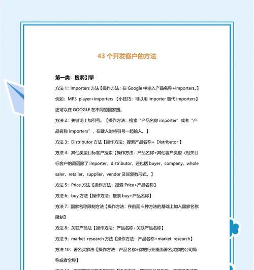 外贸网站推广方法有哪些?如何有效提升网站流量? 外贸网站推广方法有哪些?如何有效提升网站流量?