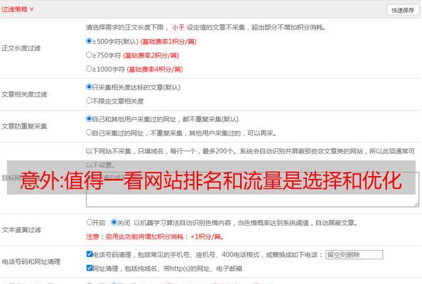 怎么选取网站关键词?有效策略和常见错误是什么? 怎么选取网站关键词?有效策略和常见错误是什么?