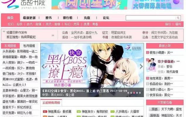 网文小网站如何推广赚钱?有哪些有效策略? 网文小网站如何推广赚钱?有哪些有效策略?