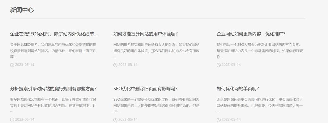 网站怎么使用关键词?如何优化关键词提高SEO效果? 网站怎么使用关键词?如何优化关键词提高SEO效果?