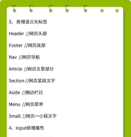 HTML标准格式包含哪些标签?如何正确使用HTML标签? HTML标准格式包含哪些标签?如何正确使用HTML标签?