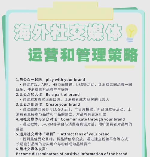 出海网站运营模式分析怎么写？常见问题及解决策略是什么？