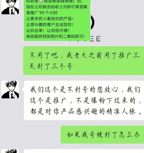 如何识别并避免不正规的网站推广？