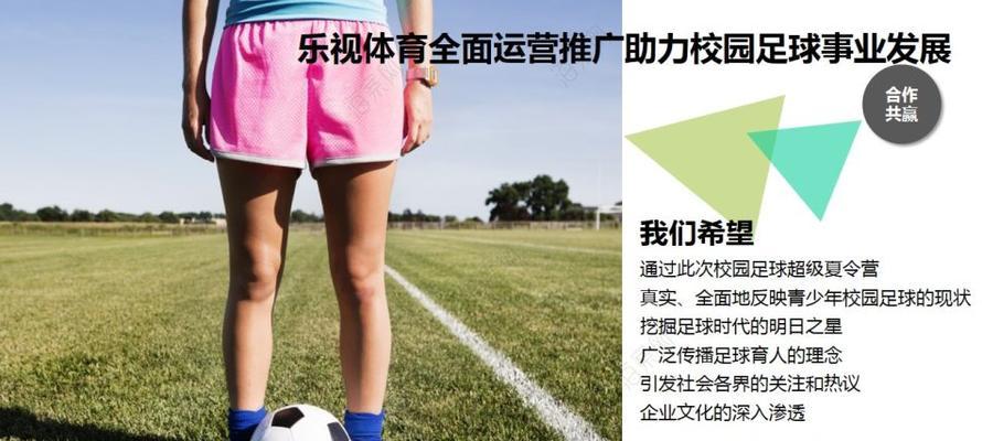 足球营销方案网站怎么做?如何打造高效的足球营销平台? 足球营销方案网站怎么做?如何打造高效的足球营销平台?
