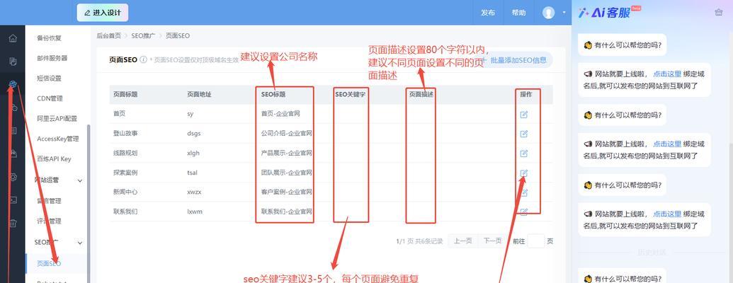 如何通过SEO优化让你的网站排名更靠前（掌握这些技巧，提升网站曝光率）