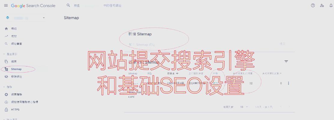 SEO网站排名收录的关键(15个实用技巧让你的网站排名飙升) SEO网站排名收录的关键(15个实用技巧让你的网站排名飙升)