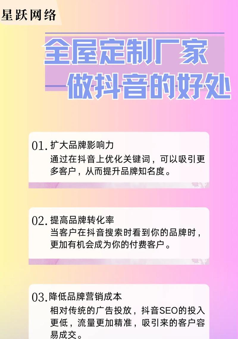 如何将核心优化到网站首页（从筛选到页面优化，完整步骤解析）