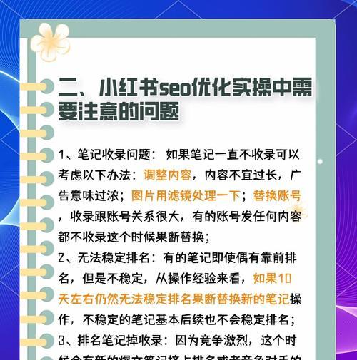百度SEO优化技巧大揭秘!(最新实战经验分享,教你如何优化) 百度SEO优化技巧大揭秘!(最新实战经验分享,教你如何优化)