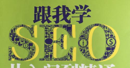 百度SEO优化方案解析(提升百度搜索排名,实现网站盈利) 百度SEO优化方案解析(提升百度搜索排名,实现网站盈利)