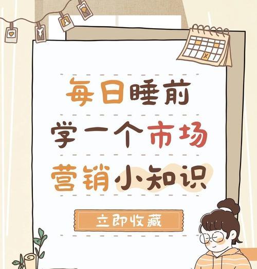 SEO大全（6个方法轻松提升网站排名，掌握6个技巧让你轻松搞定SEO）