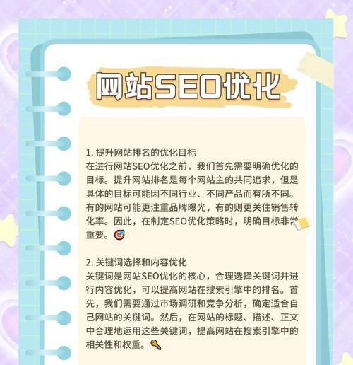 提高网站收录排名的技巧(15个实用技巧教你优化网站排名) 提高网站收录排名的技巧(15个实用技巧教你优化网站排名)