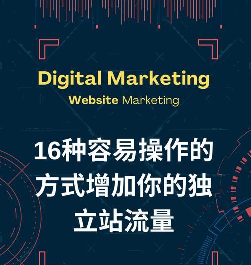 5个内链思路让你的网站排名飙升(提升内链质量,优化排名效果) 5个内链思路让你的网站排名飙升(提升内链质量,优化排名效果)