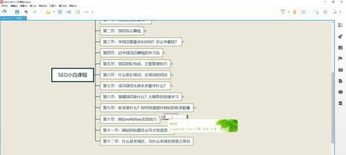 提升网站快速收录的5种方法（优化网站架构，提高收录率，让你的网站走向成功！）