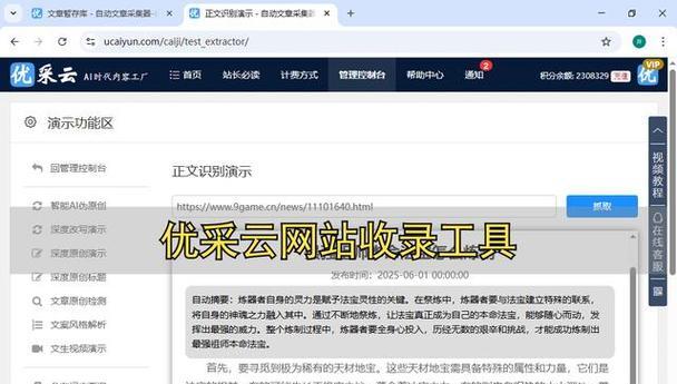 提升网站快速收录的5种方法(优化网站架构,提高收录率,让你的网站走向成功!) 提升网站快速收录的5种方法(优化网站架构,提高收录率,让你的网站走向成功!)