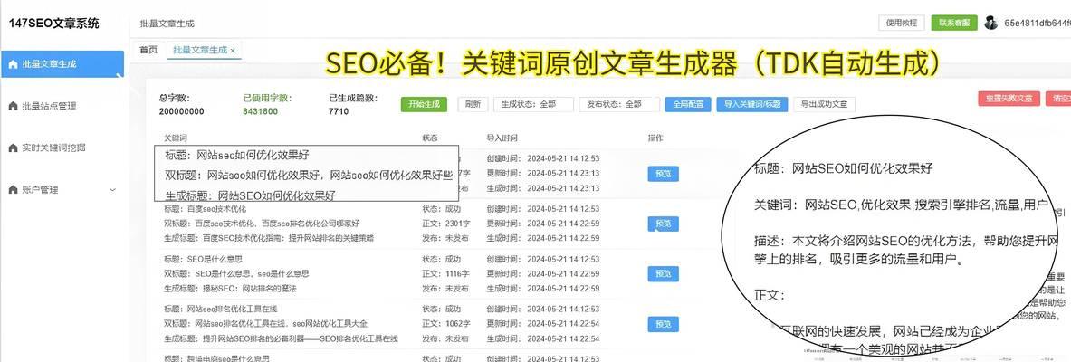 如何优化网站文章中的链接（让链接更有价值，提高文章排名）