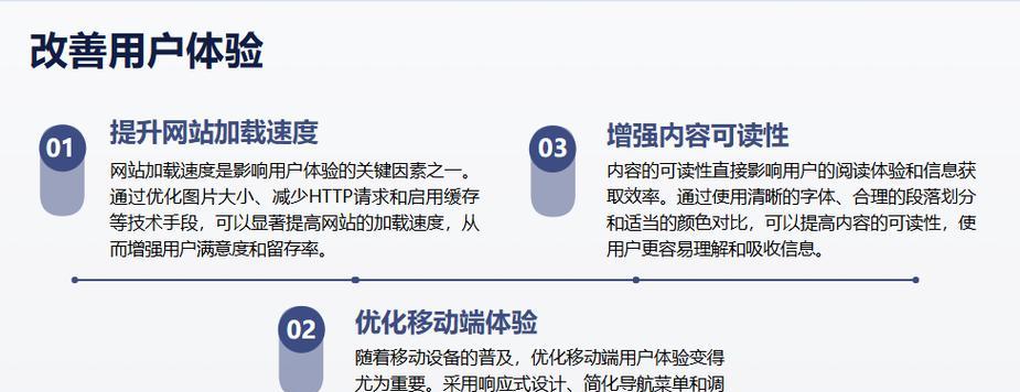 SEO优化方法（如何让你的网站排名更靠前？）