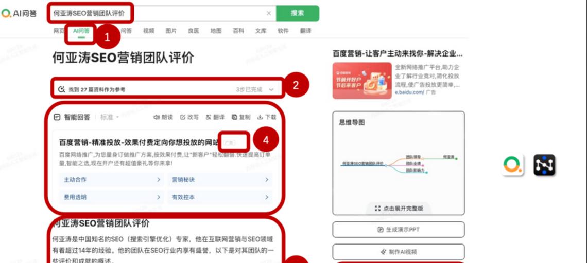 SEO排名靠前的10个方法(如何通过优化网站来提升SEO排名?) SEO排名靠前的10个方法(如何通过优化网站来提升SEO排名?)