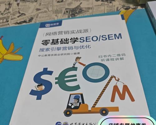 中小型企业如何优化SEO（提高搜索引擎排名，促进业务增长）